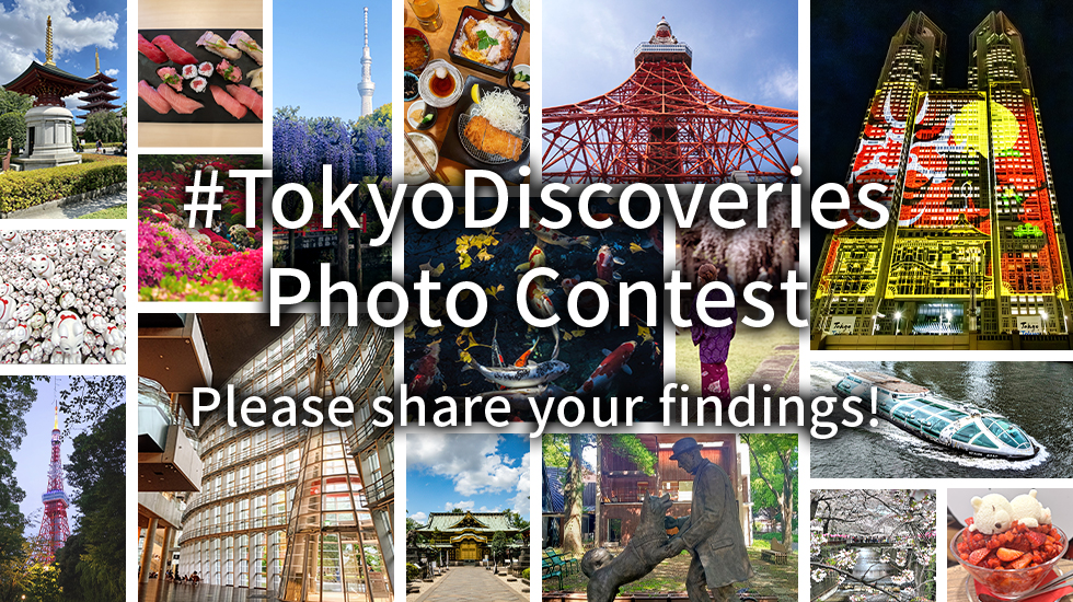 #TokyoDiscoveries PhotoContest -Please share your findings!